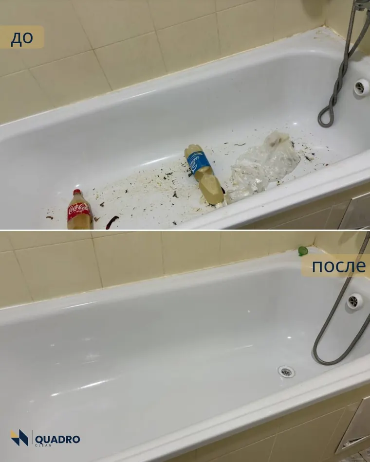 Влажная уборка ванной комнаты в Астане, до и после